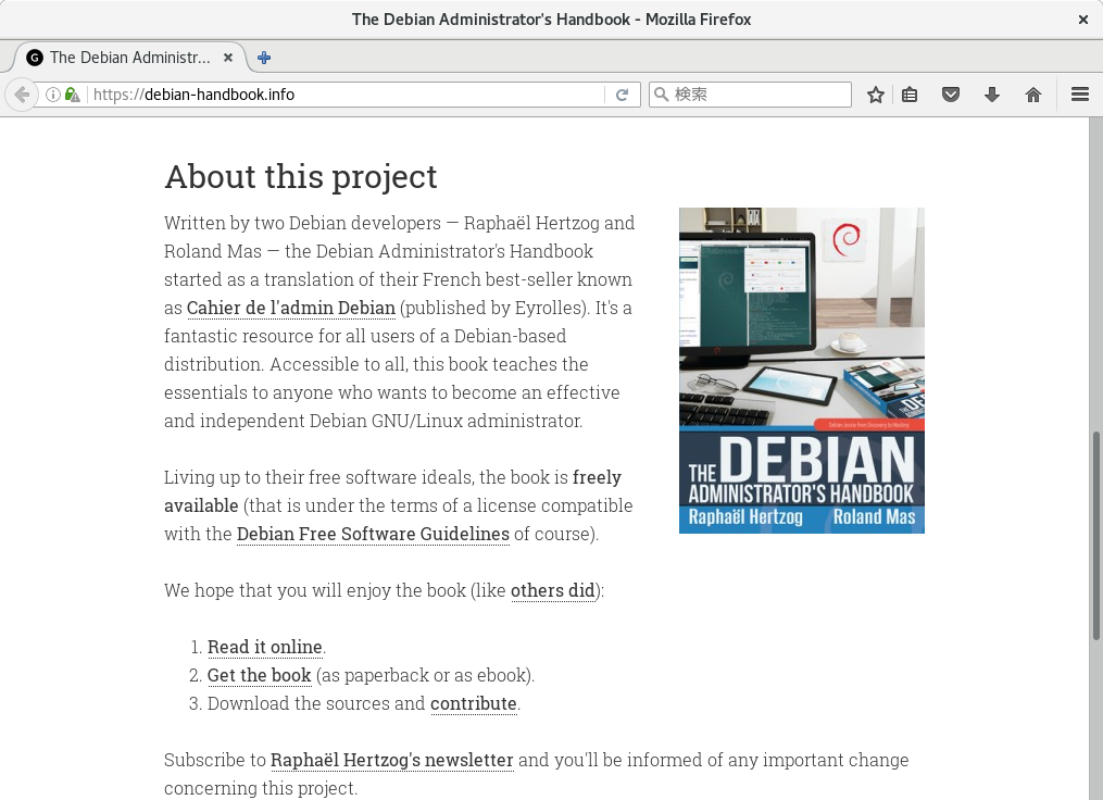 ../../../publish/ja-JP/Debian/9/html/debian-handbook/images/firefox.png