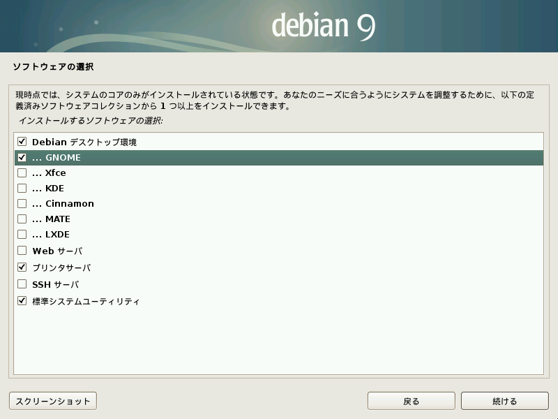 ../../../publish/ja-JP/Debian/9/html/debian-handbook/images/inst-tasksel.png